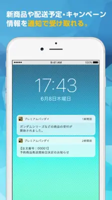 プレミアムバンダイ公式アプリ -ここでしか買えない商品も！ android App screenshot 0