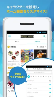 プレミアムバンダイ公式アプリ -ここでしか買えない商品も！ android App screenshot 2